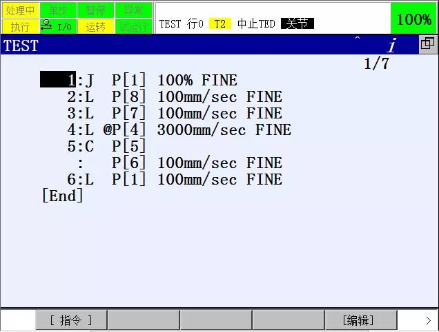 【干貨】發(fā)那科機器人指令編輯