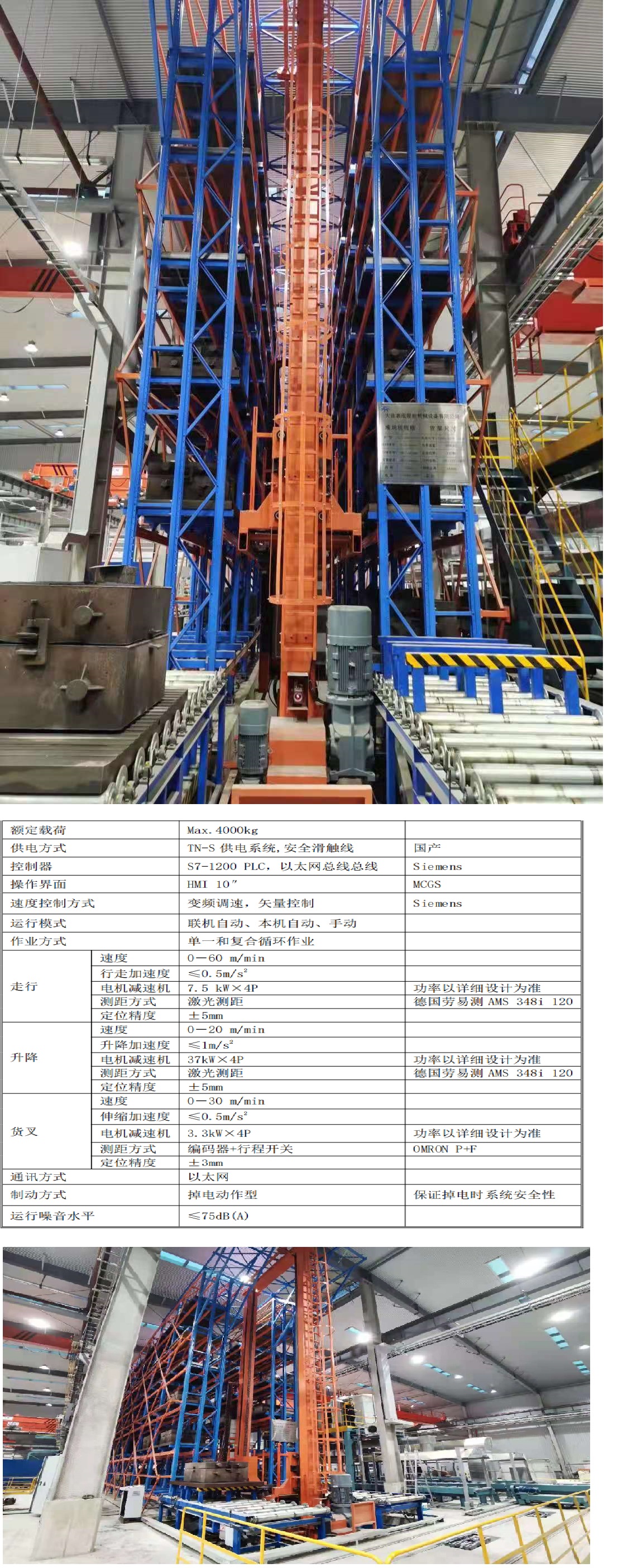 大連嘉泓智能機(jī)械設(shè)備生產(chǎn)庫 大連嘉泓智能機(jī)械設(shè)備生產(chǎn)庫